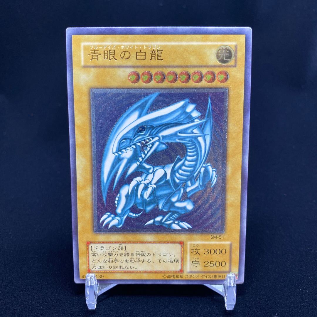 遊戯王 レリーフ・アルティメットレアの高額ランキング・人気カード