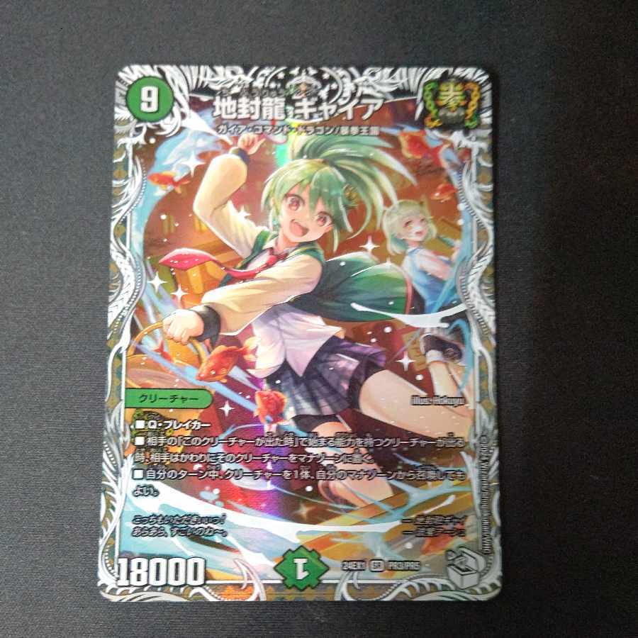 ぎゃい」の激安通販 | magi