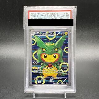 PSA10】ポンチョを着たピカチュウ PROMO 230/XY-Pの新品通販/中古