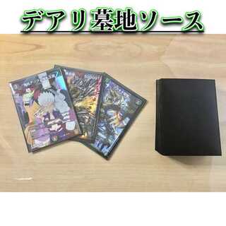 墓地ソース」の激安通販 | magi