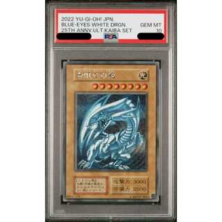 遊戯王 PSA10 青眼の白龍 20th 20CP 遊戯王 青眼の白龍 20th