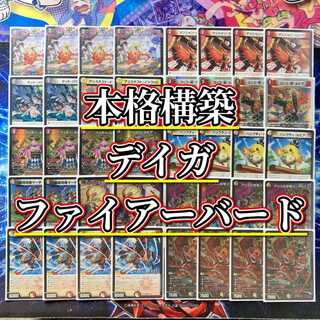 ファイアーバード デッキ」の激安通販 | magi