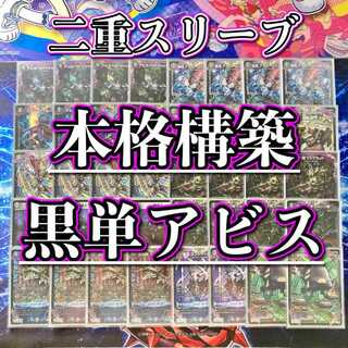 黒単アビス」の激安通販 | magi