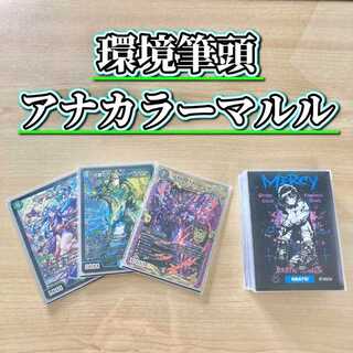 アナカラーマルル」の激安通販 | magi