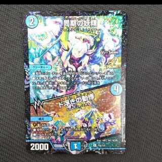 同期の妖精 プロモ」の激安通販 | magi