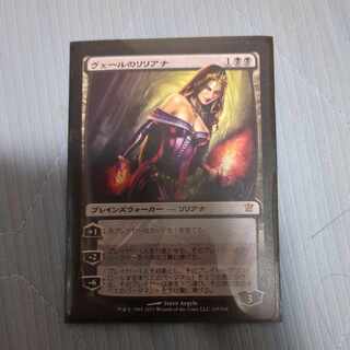 ヴェールのリリアナ」の激安通販 | magi