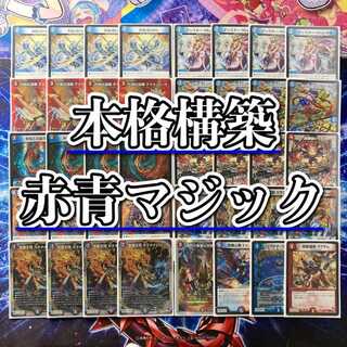 赤青マジック」の激安通販 | magi