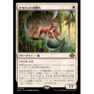 オセロットの群れ/ocelot pride foil スケッチ入りプルーフ