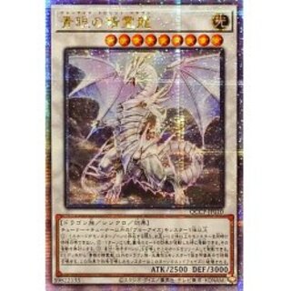 青眼の精霊龍 シークレット」の激安通販 | magi