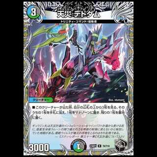 デドダムCS プロモ 速達 デドダムCS プロモ 速達 デドダムCS プロモ