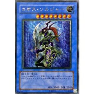 専用 遊戯王 カオス・ソルジャー-開闢の使者- アルティメットレア【旧