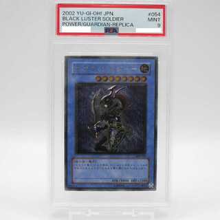 PSA9】カオスソルジャー レリーフ #51 PSA9 遊戯王 カオス・ソルジャー