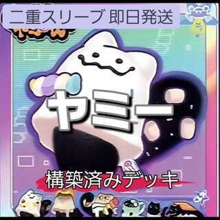 クッキィ☆ヤミー」の激安通販 | magi