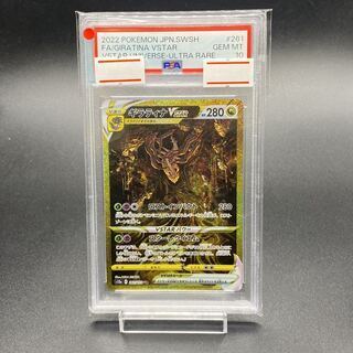 ギラティナVSTAR UR PSA10」の激安通販 | magi