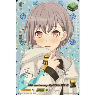 高松燈」の激安通販 | magi