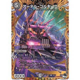 アーテルゴルギーニ b 即日発送 アーテルゴルギーニ 即日発送 アーテル