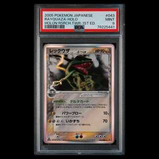 レックウザ デルタ」の激安通販 | magi