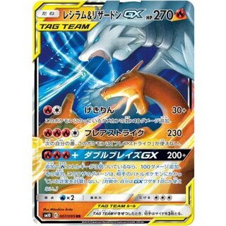 リザードンGX ARS10 ARS10鑑定済〕リザードンGX【SSR】{209/150}