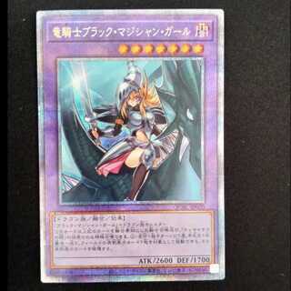 ブラックマジシャンガール 25th」の激安通販 | magi