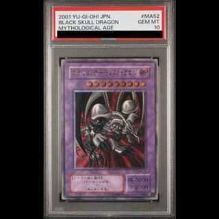 ブラック・デーモンズ・ドラゴン【レリーフ】{MA-52}」の激安通販 | magi