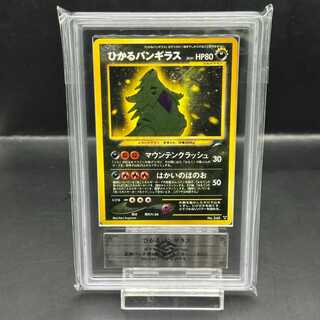 ひかるバンギラス」の激安通販 | magi