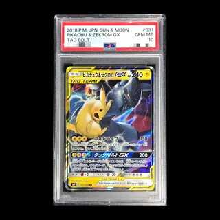 PSA10】2連番 ピカチュウ＆ゼクロムGX SR.HR ピカチュウ＆ゼクロムGX