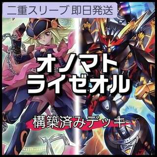 ライゼオル デッキ」の激安通販 | magi