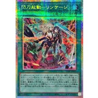 閃刀起動-リンケージ」の激安通販 | magi