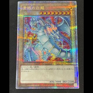 青眼の白龍 アジア」の激安通販 | magi