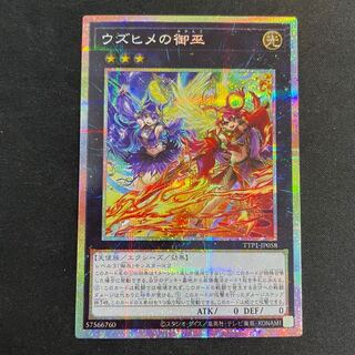 うずひめ」の激安通販 | magi