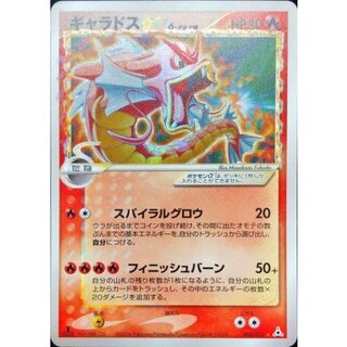 ギャラドス☆ デルタ種」の激安通販 | magi