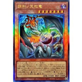 調和ノ天」の激安通販 | magi