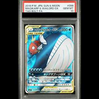 コイキング＆ホエルオーGX SA」の激安通販 | magi