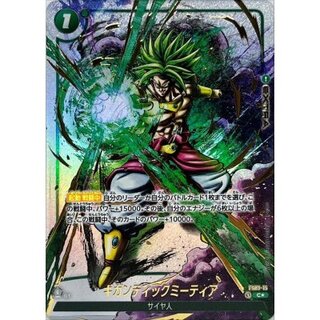 ドラゴンボールフュージョンワールド『烈火の闘気』のギガンティック