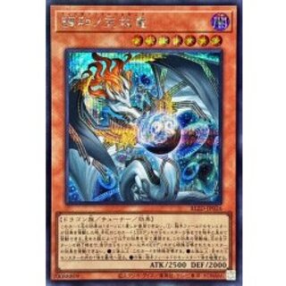 調和ノ天救竜」の激安通販 | magi