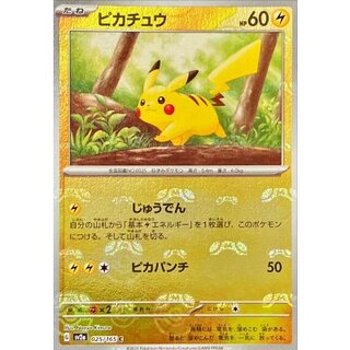 マスターボールミラー ピカチュウ」の激安通販 | magi