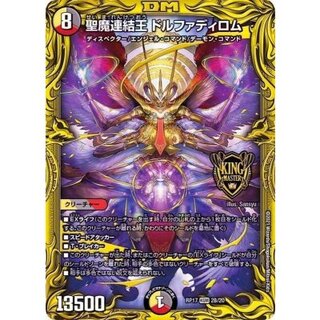 PSA 10】聖魔連結王ドルファディロム ゴールド 聖魔連結王 ドル