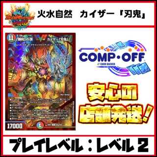 刃鬼 デッキ」の激安通販 | magi