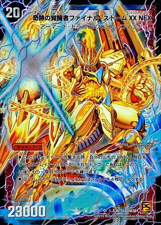 ファイナル・ストーム XX」の激安通販 | magi