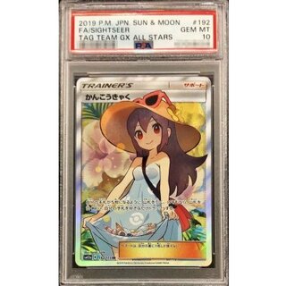 かんこうきゃく psa」の激安通販 | magi