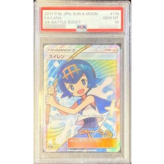 スイレン psa10」の激安通販 | magi
