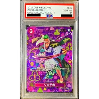 PSA10】ゾロ十郎 R OP05-067」の激安通販 | magi