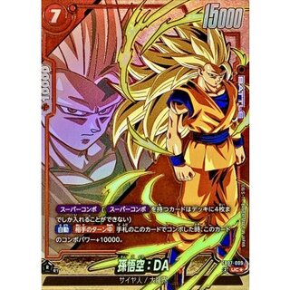 パラレル 悟空」の激安通販 | magi