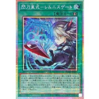 レムニスゲート」の激安通販 | magi