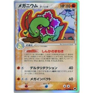 デルタ種」の激安通販 | magi