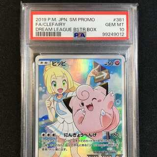 ピッピ ドリームリーグ」の激安通販 | magi