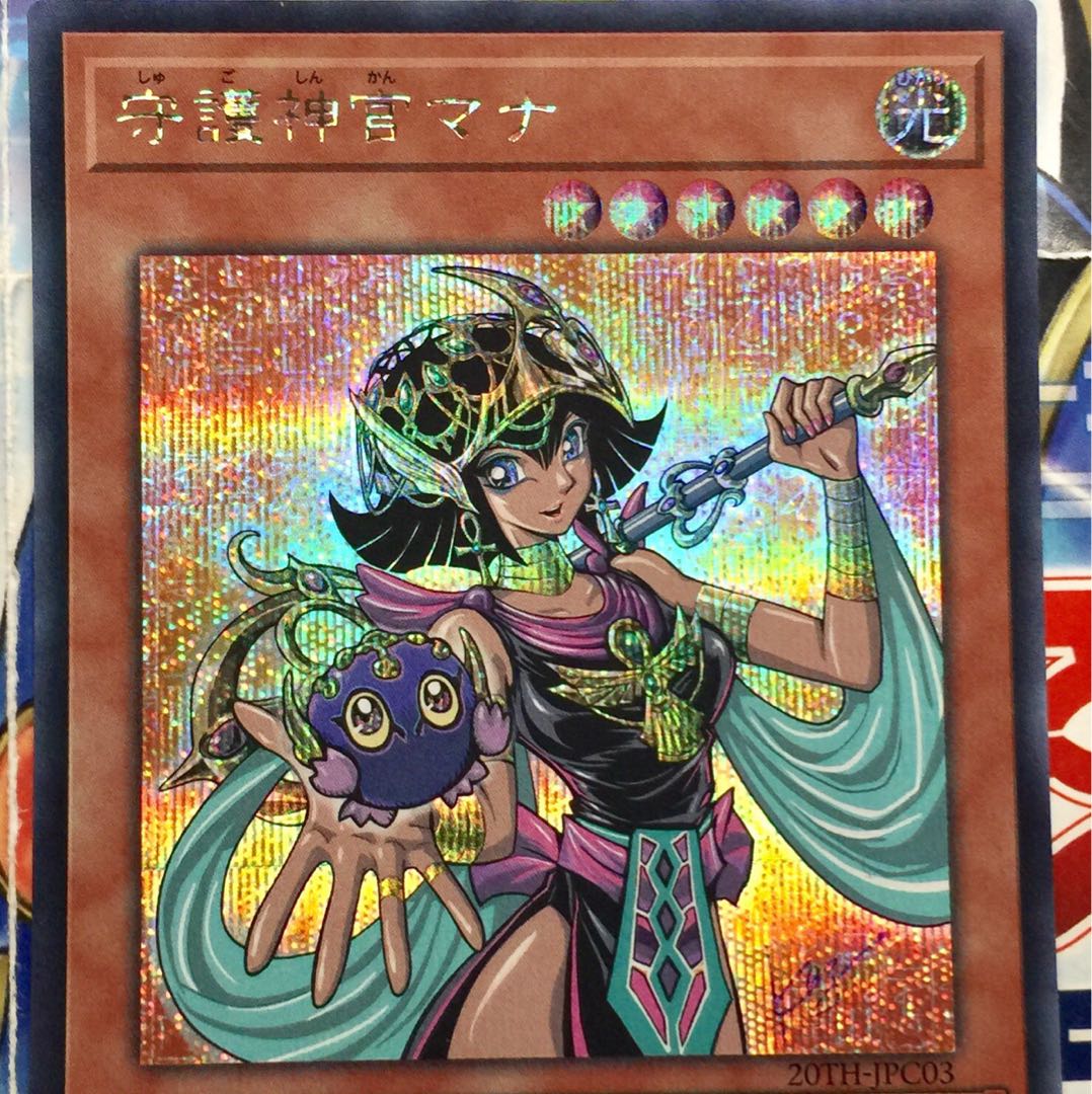 守護神官マナ SE シークレットレア シク 1枚の通販 Nazznaプロフ必読に