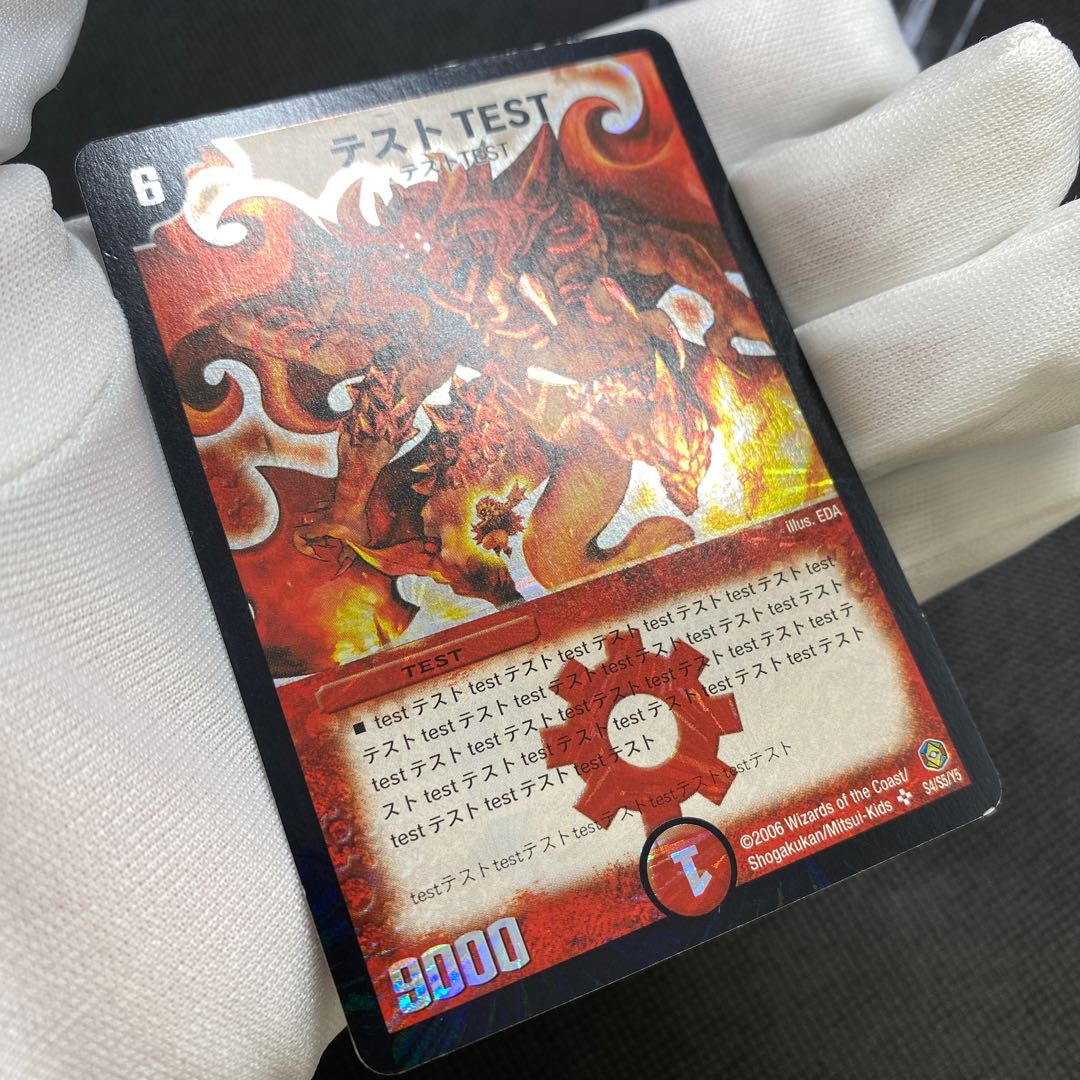 TEST テストプリント キラゼクスドラグーン エラーカード 1枚の通販