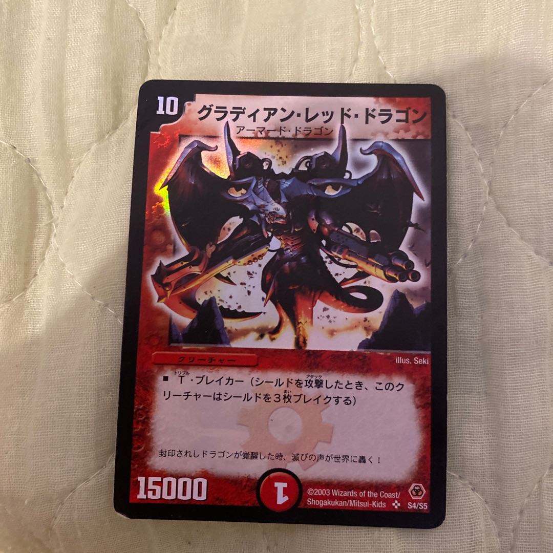グラディアン・レッド・ドラゴン 1枚の通販 なみ（1998386681） | magi