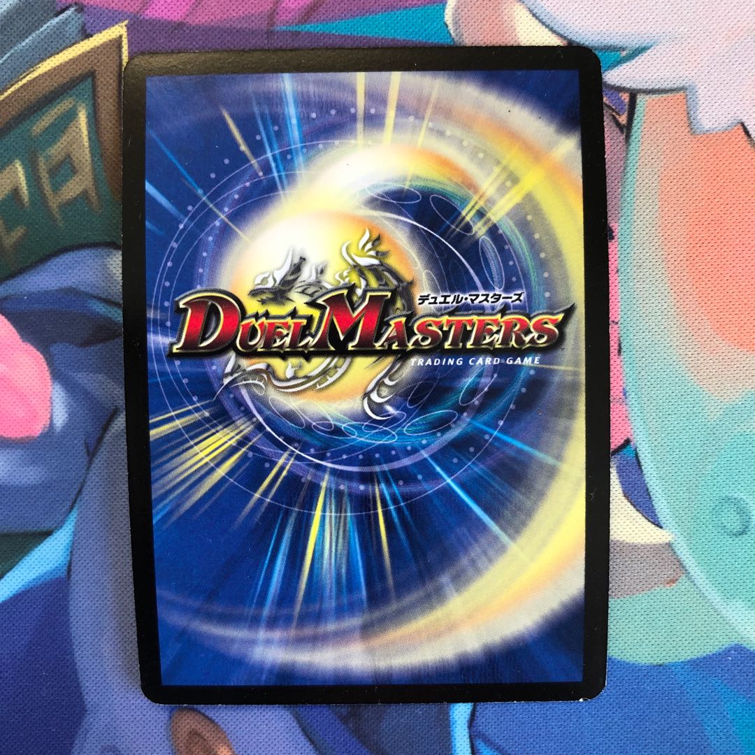 竜星バルガライザー 1枚の通販 ^_^（1637144910） | magi